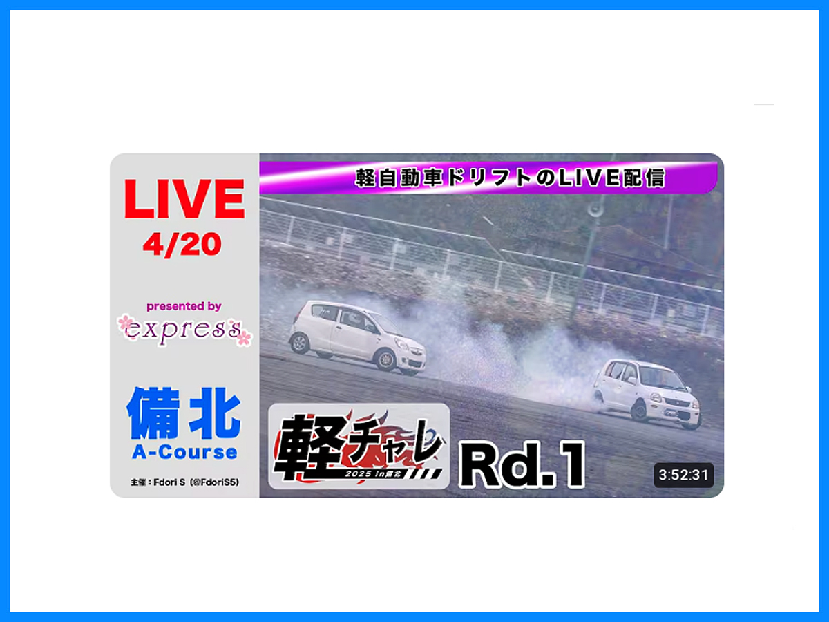 【ドリフト】軽ドリチャレンジ…